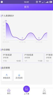 我爱运动服务端图1