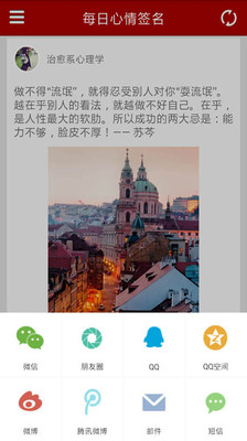 每日心情签名图3