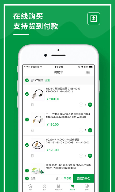 KZ易购