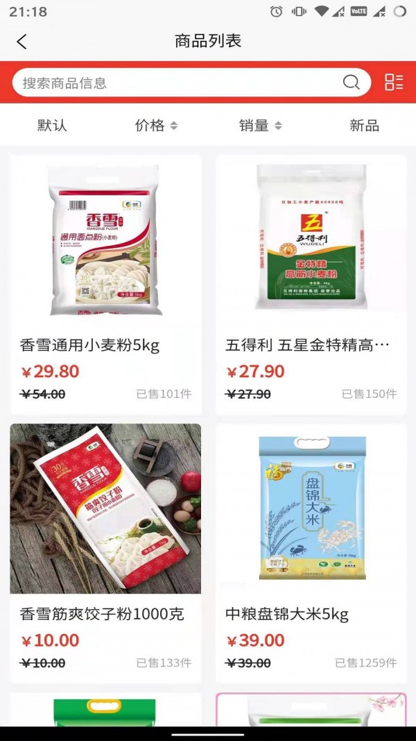 康旅易购图2