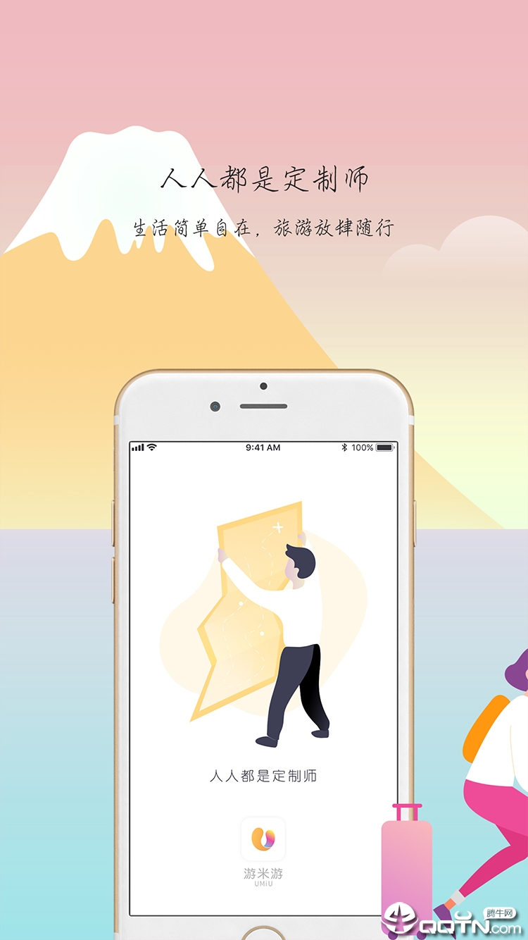 游米