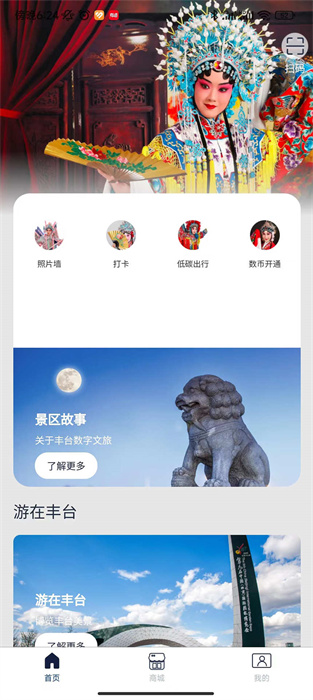 爱上丰台图2