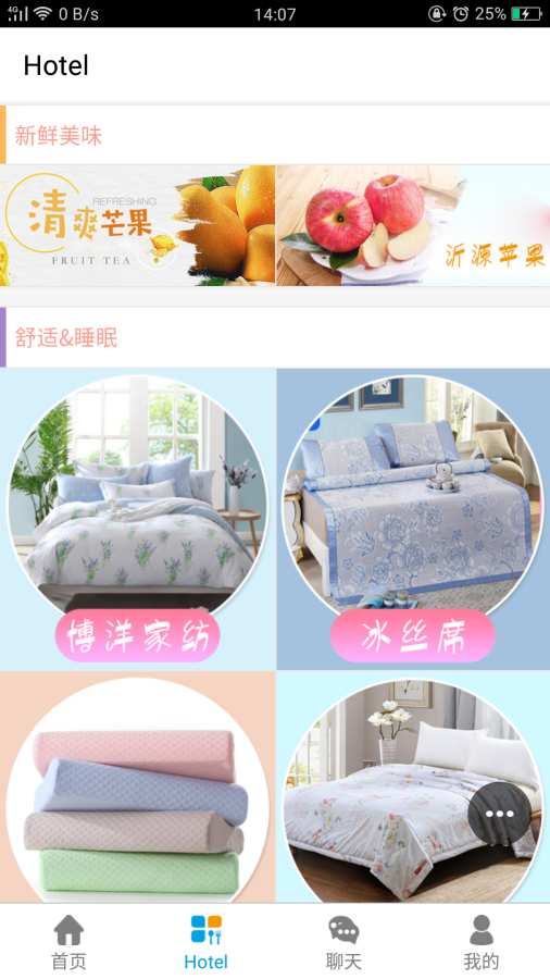 河南酒店预订网图4