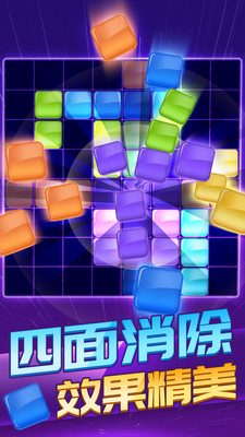 俄罗斯方块消除1010图4