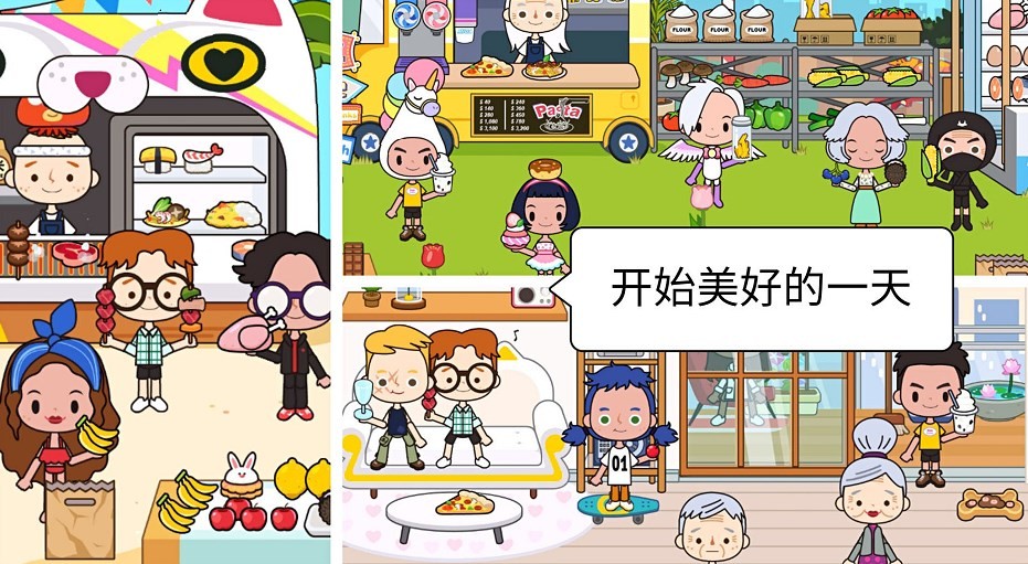 米加生活假期小镇