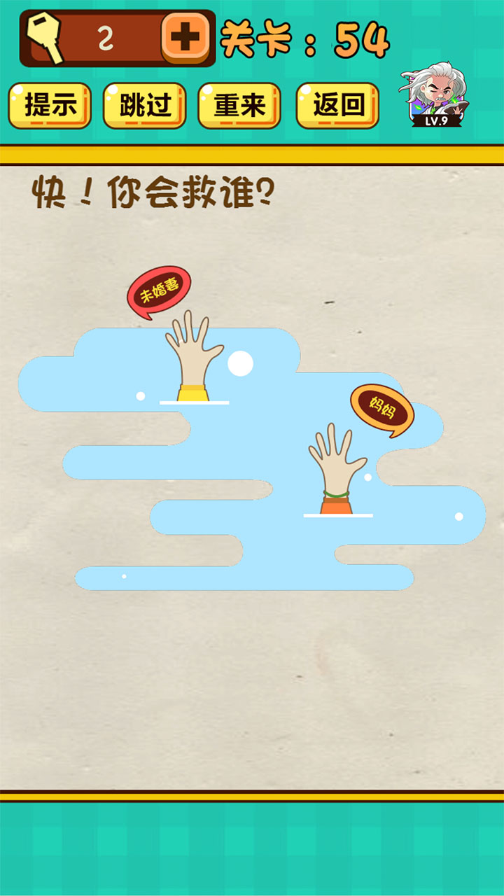 神脑洞游戏图1