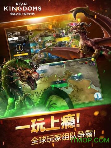 竞逐之国毁灭时代内购破解版图1