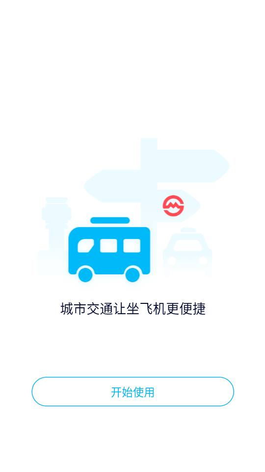 南京机场图3