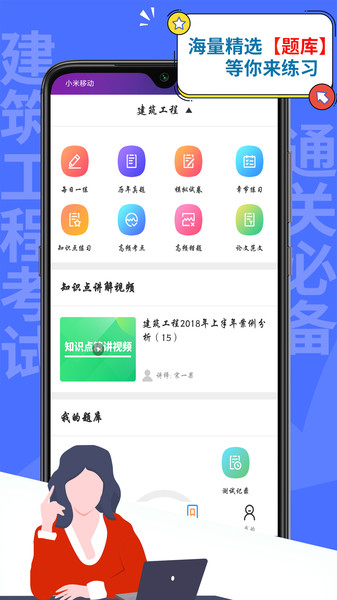 一建建筑工程考试图2