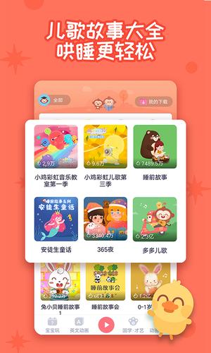 多多快乐童年图1