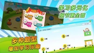 我爱写字