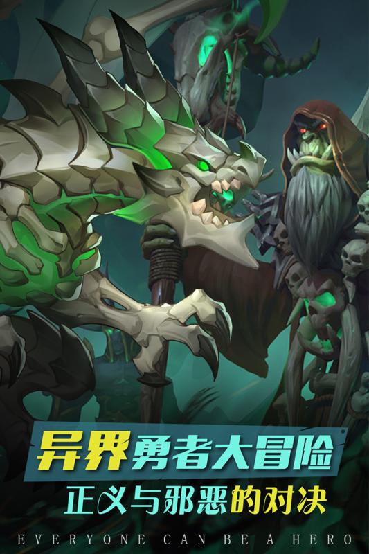 方阵英雄图1