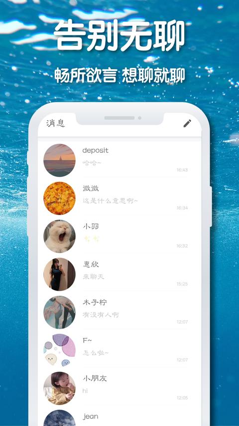 耳语漂流瓶 app官方版