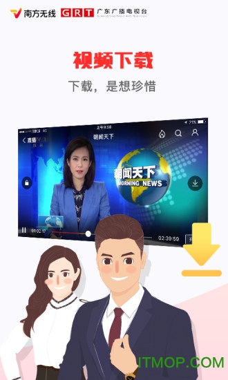 南方无线电视图1