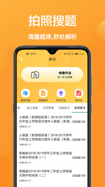 作业互助图4