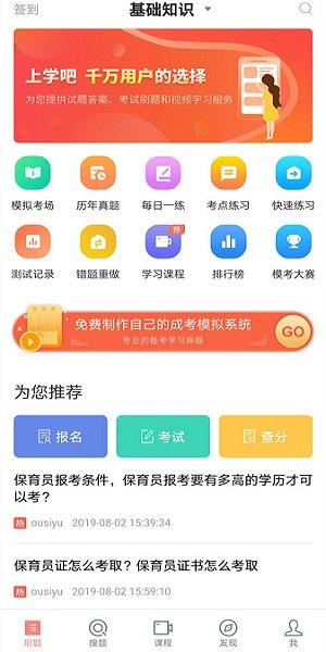 保育员图3