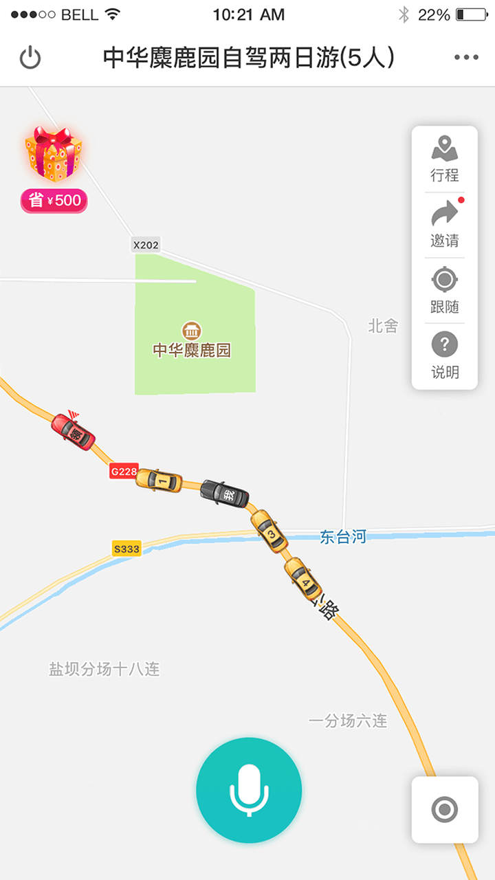畅游盐城图2