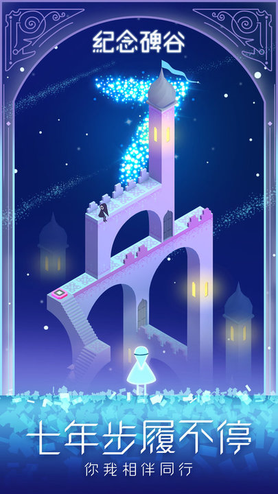 纪念碑谷完整版图1