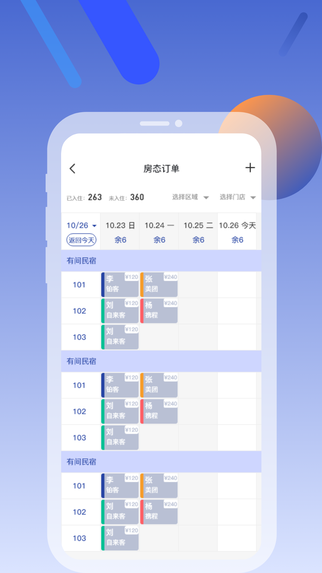 铂客图2