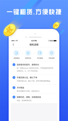 好货租赁图3