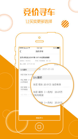 灿谷好车图3