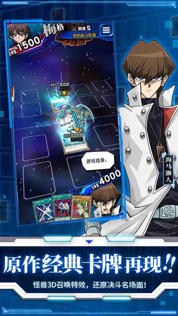 Duel Links国际服图4