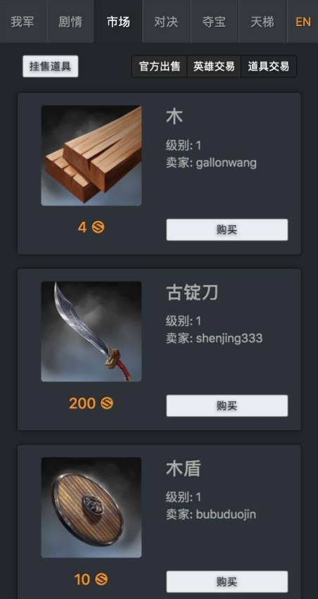 加密三国图1