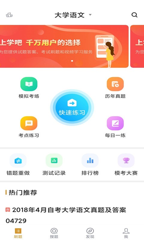 社区护理专业自考图2