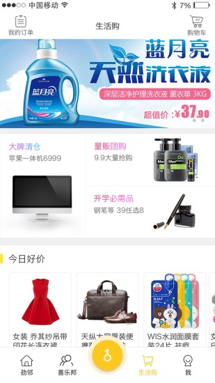 劲邻图3