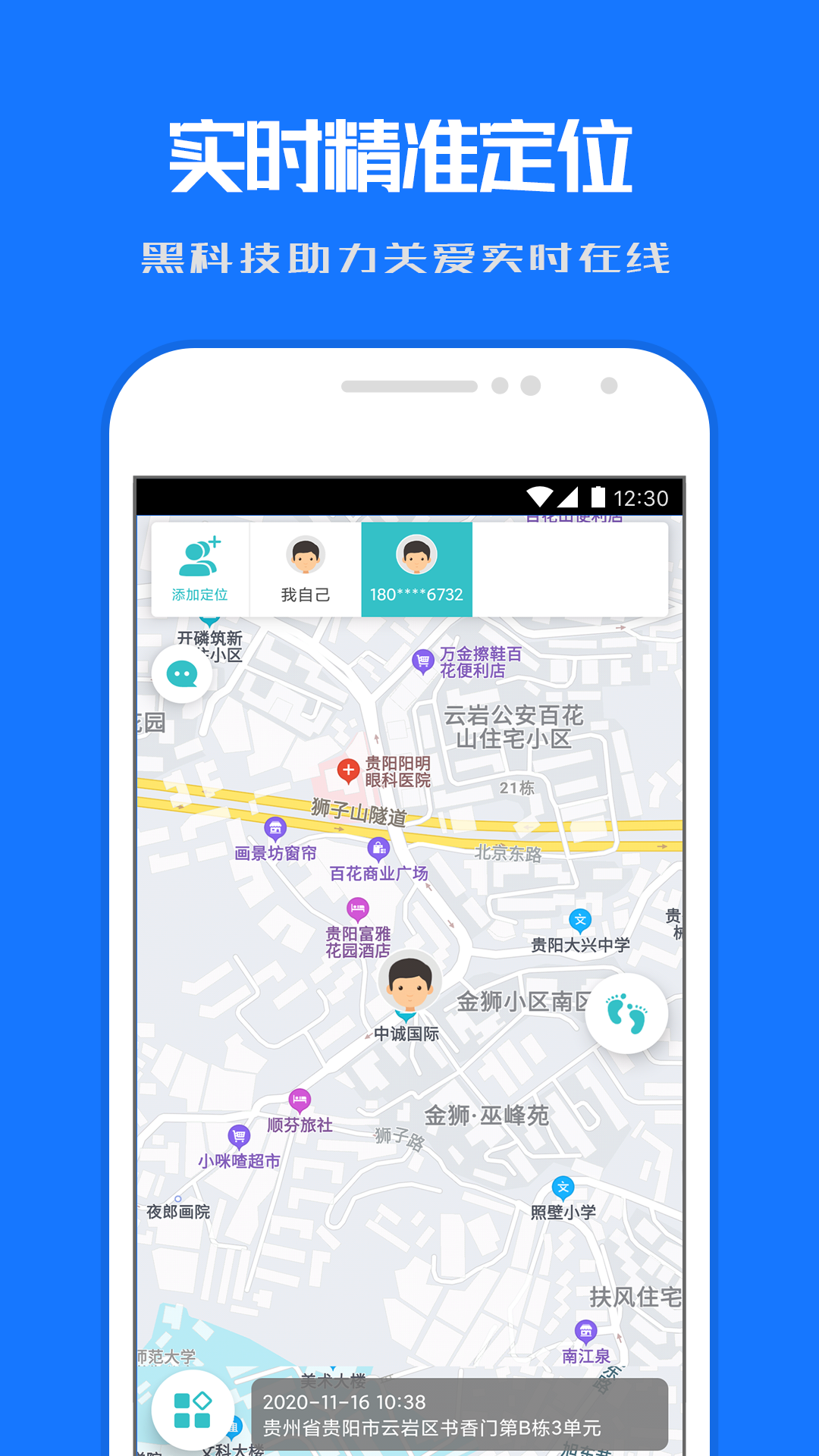 寻伴图2