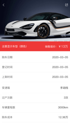 查车库经销商图3