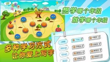 我爱写字图1