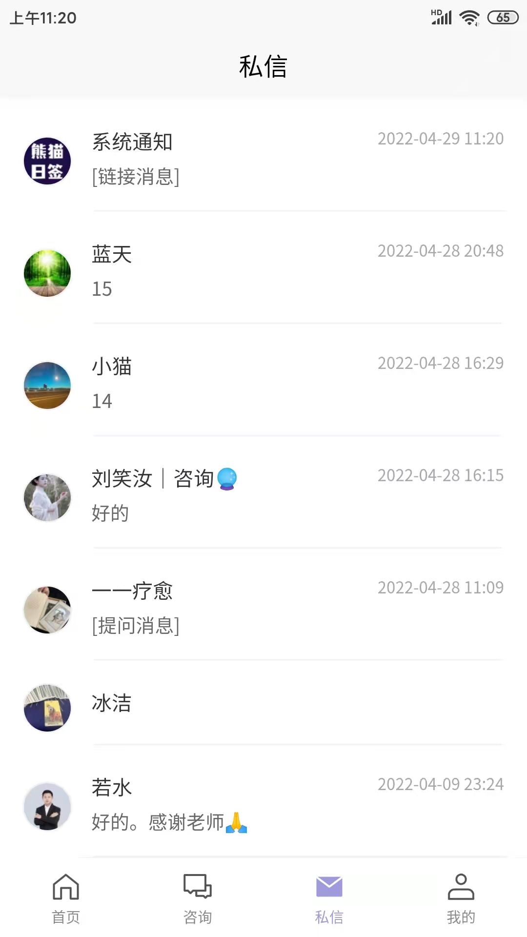 熊猫日签图2
