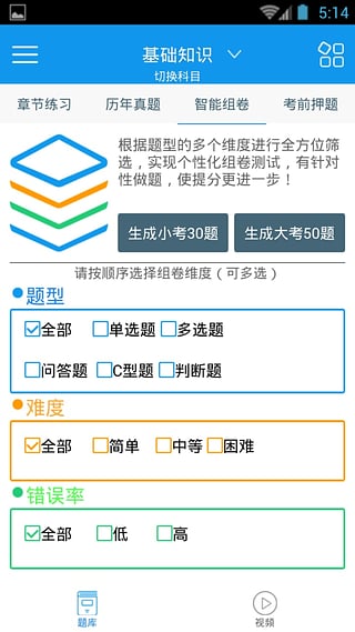 初级护师考试图2