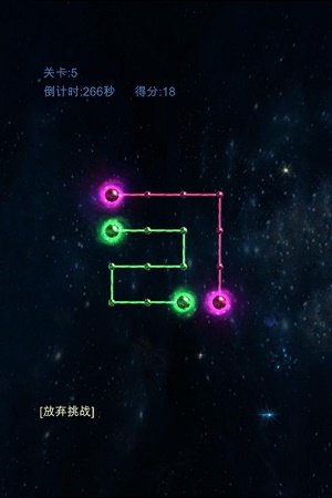 魔晶石-连线挑战图2