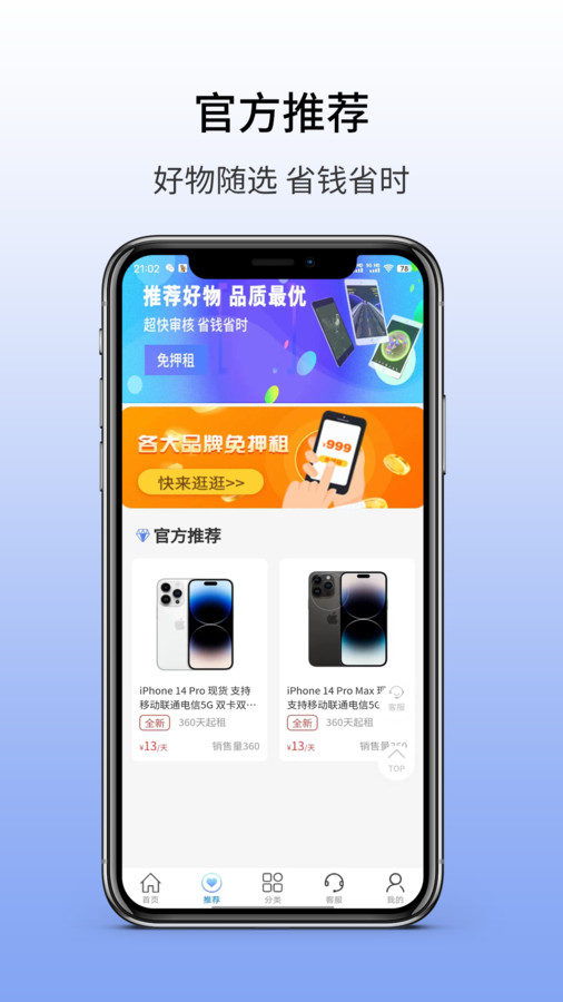 小开心租机图2