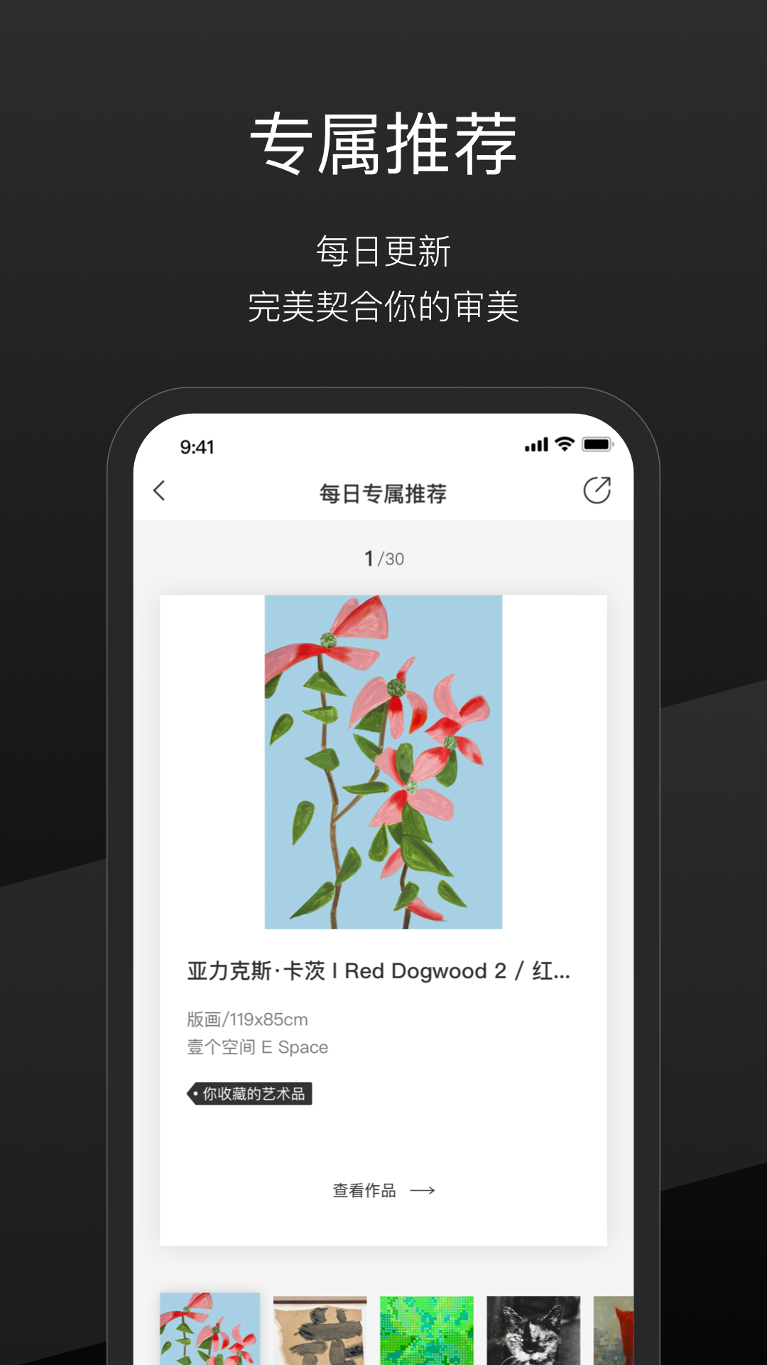 一条艺术图4