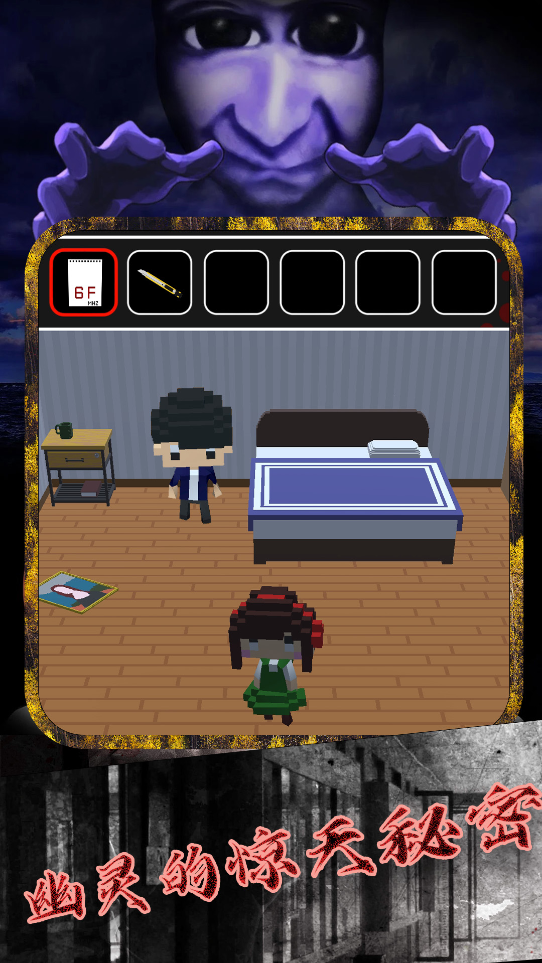 恐怖小镇躲猫猫图3