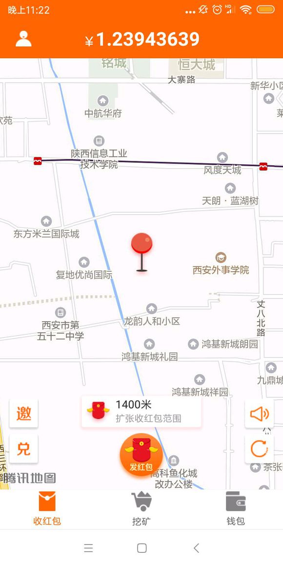 芒果红包图4