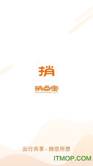 捎点宝司机端 捎点宝司机端