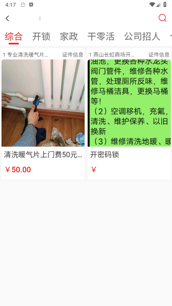 七个仙童大市场图4