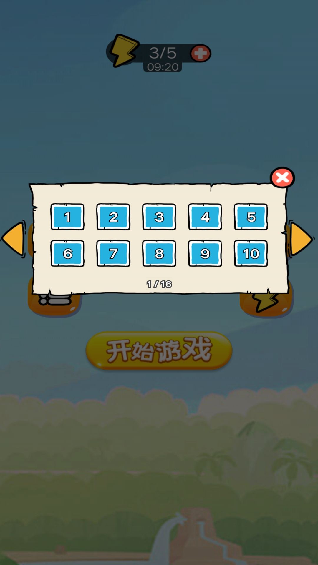双人冒险对决图2