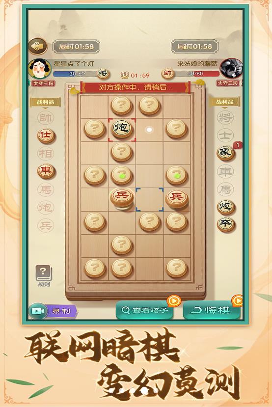 中国象棋棋逢对手图4