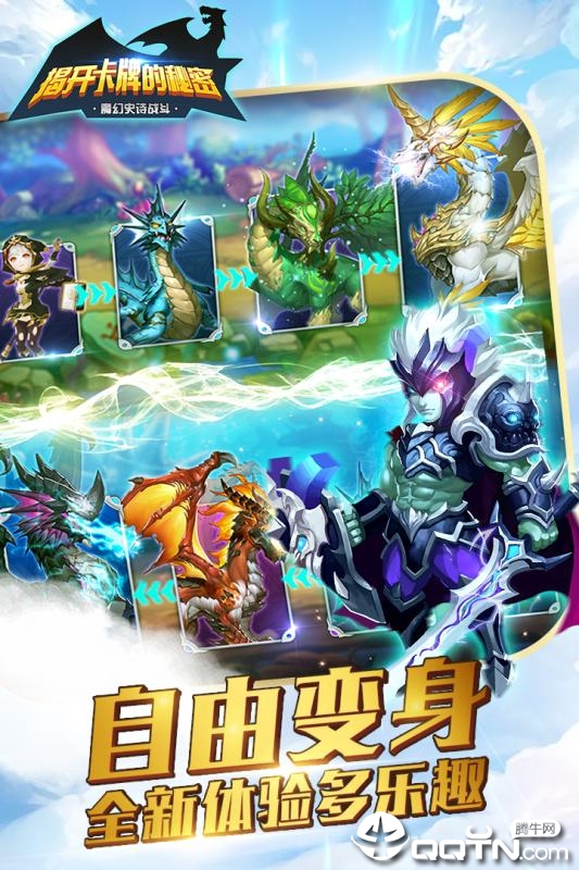 揭开卡牌的秘密图2