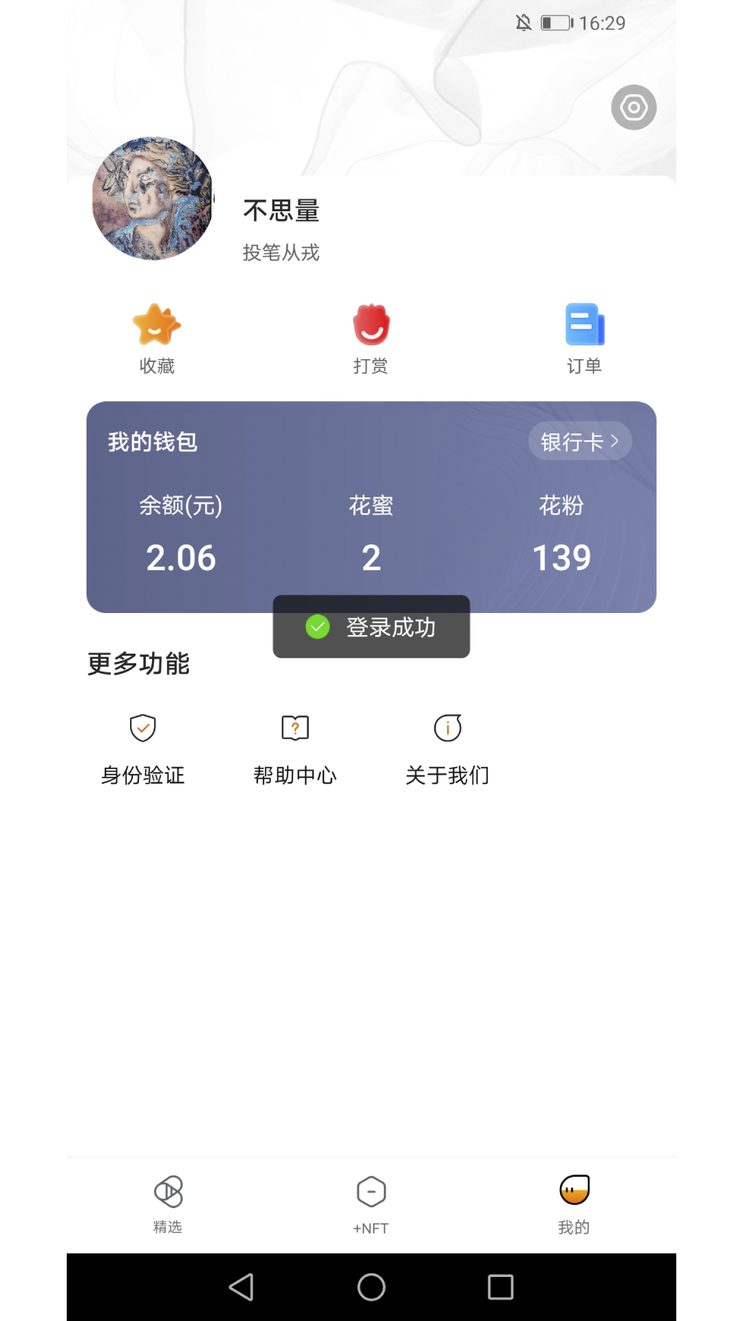 全链蜂图3