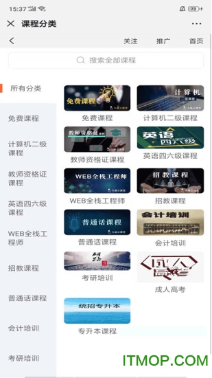 天晟教育图1
