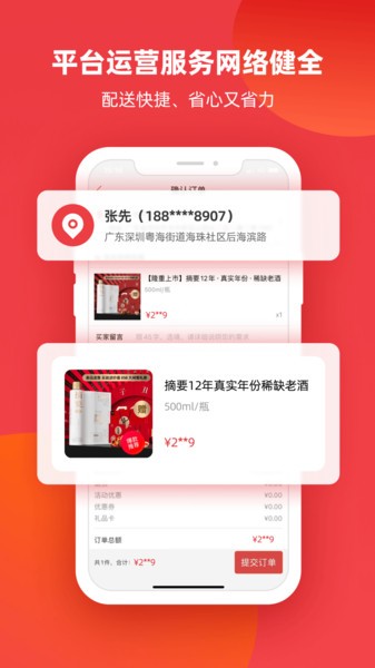 怡通天下图1