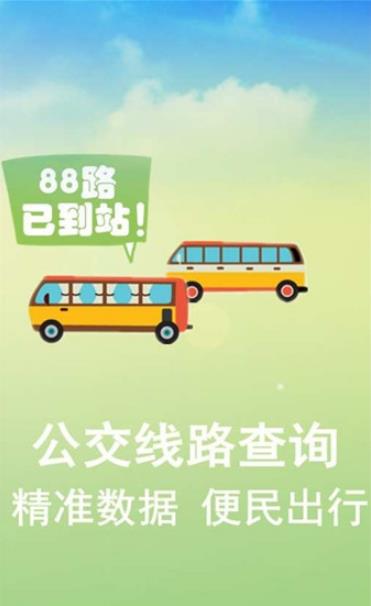 洪城行(司机端)图2