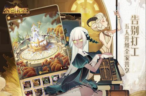 ios剑与远征台服(afk arena)图1