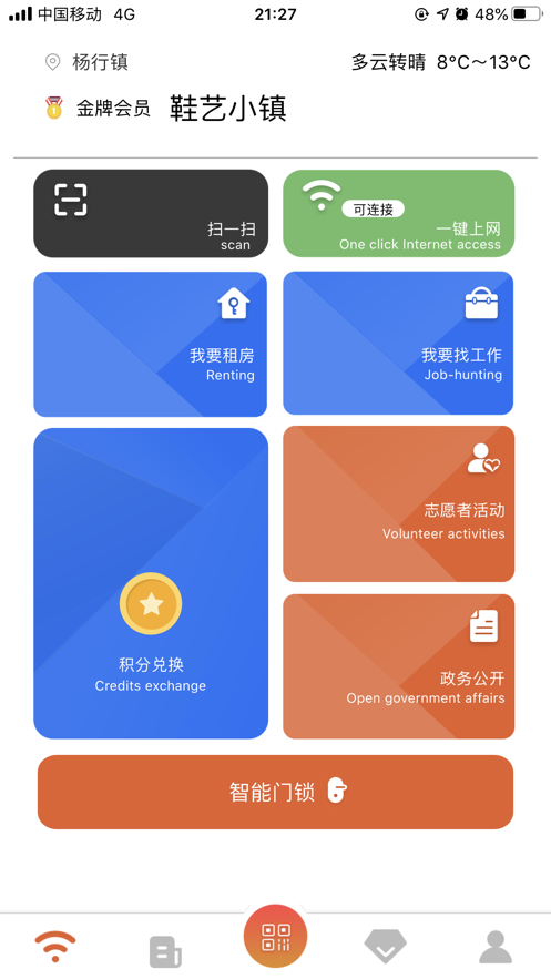 鞋艺小镇图1